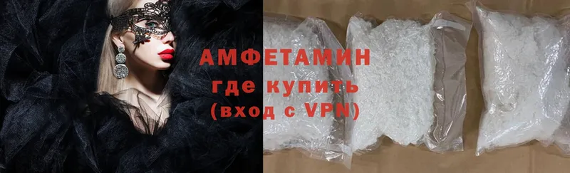 Amphetamine Розовый  Комсомольск 