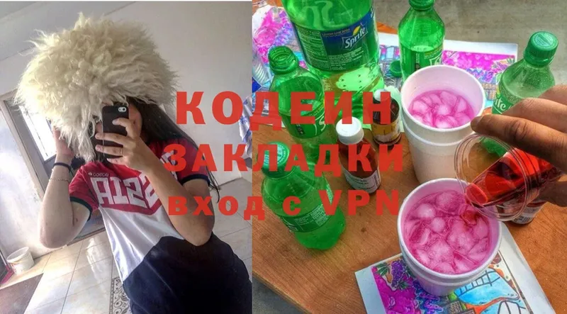 Кодеин напиток Lean (лин)  blacksprut tor  Комсомольск  купить наркотики цена 