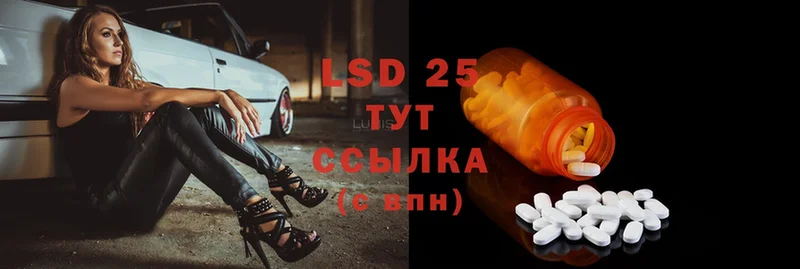 LSD-25 экстази кислота  Комсомольск 