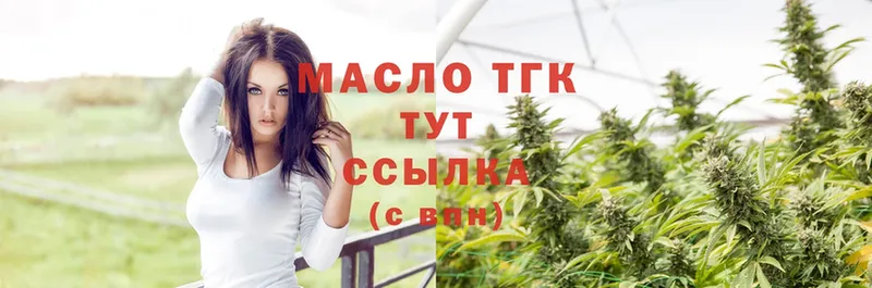 ТГК THC oil  гидра рабочий сайт  Комсомольск 